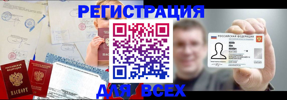 прописка в квартире в Избербаше