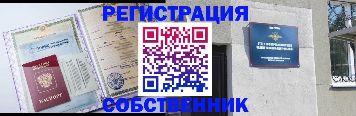 прописка ребенка в Избербаше