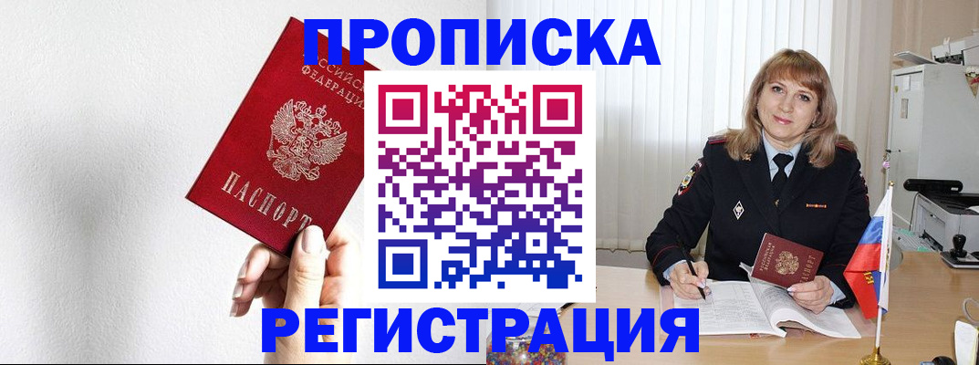 временная регистрация надежно в Избербаше