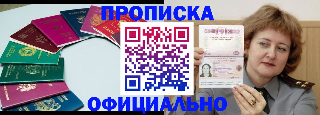 регистрация в Избербаше