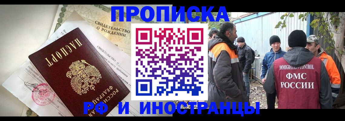 временная регистрация надежно в Избербаше