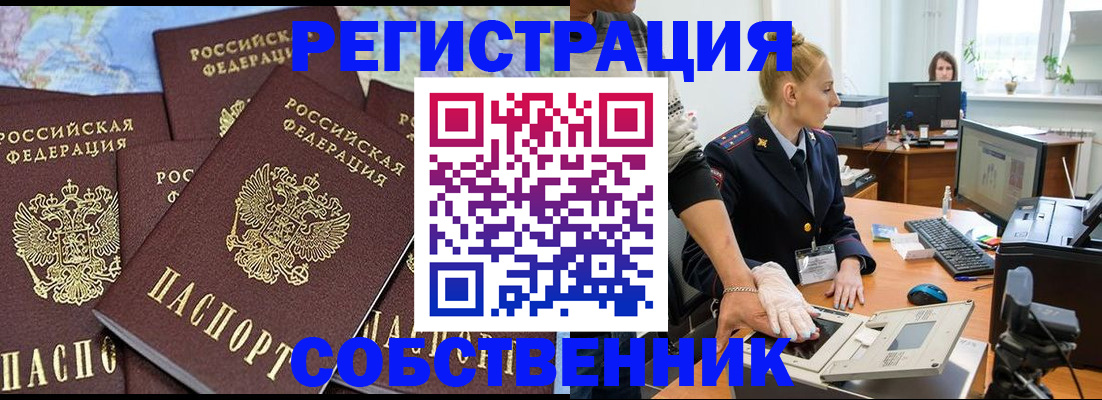 временная регистрация гарантия в Избербаше