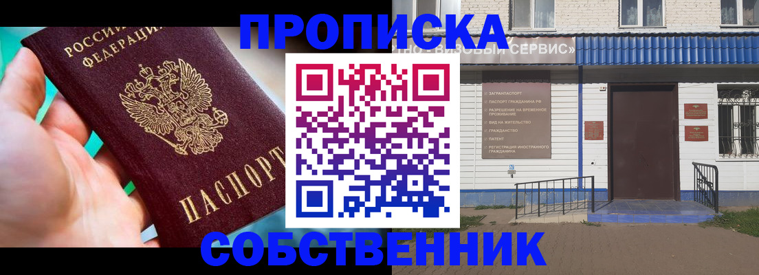 где прописаться в Избербаше