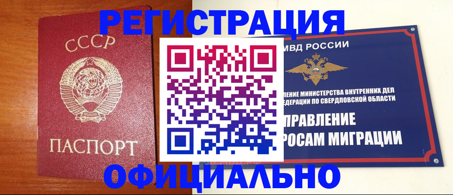 прописка регистрация в Избербаше
